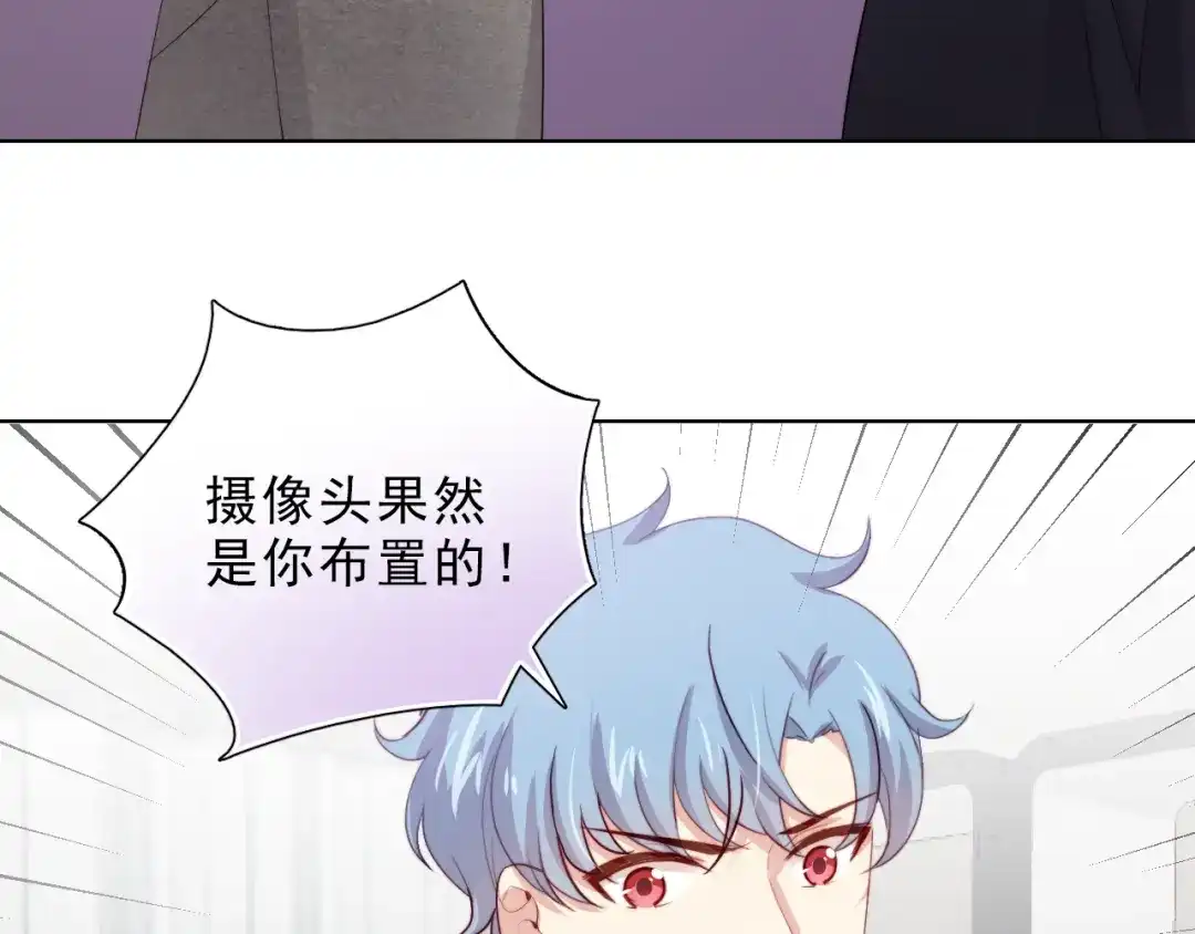 《与爱有关》第35话 暗藏玄机 第23页