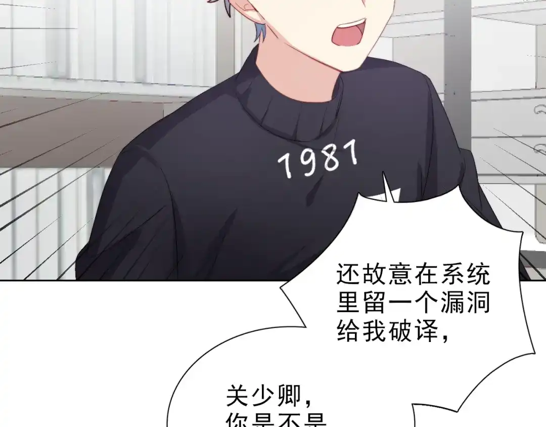 《与爱有关》第35话 暗藏玄机 第24页