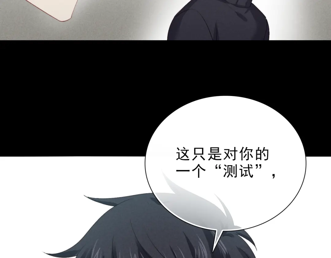 《与爱有关》第35话 暗藏玄机 第47页