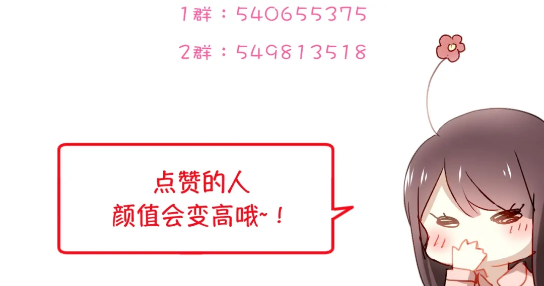 《与爱有关》第35话 暗藏玄机 第83页