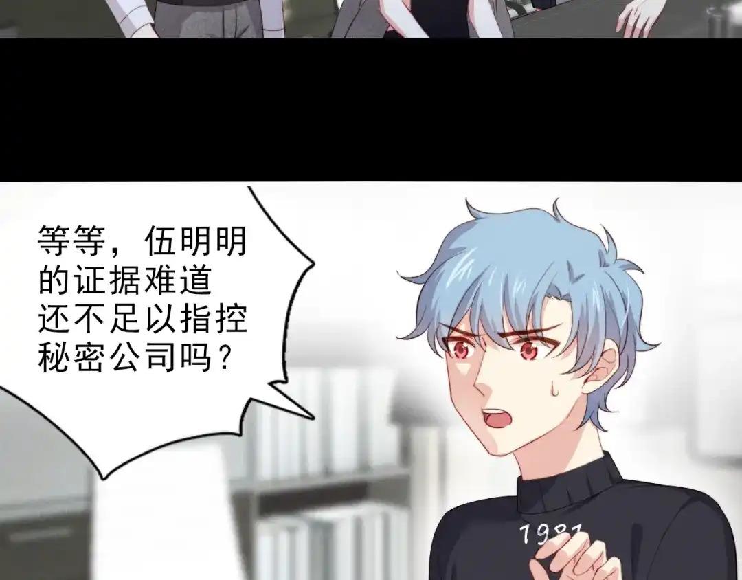 《与爱有关》第35话 暗藏玄机 第52页