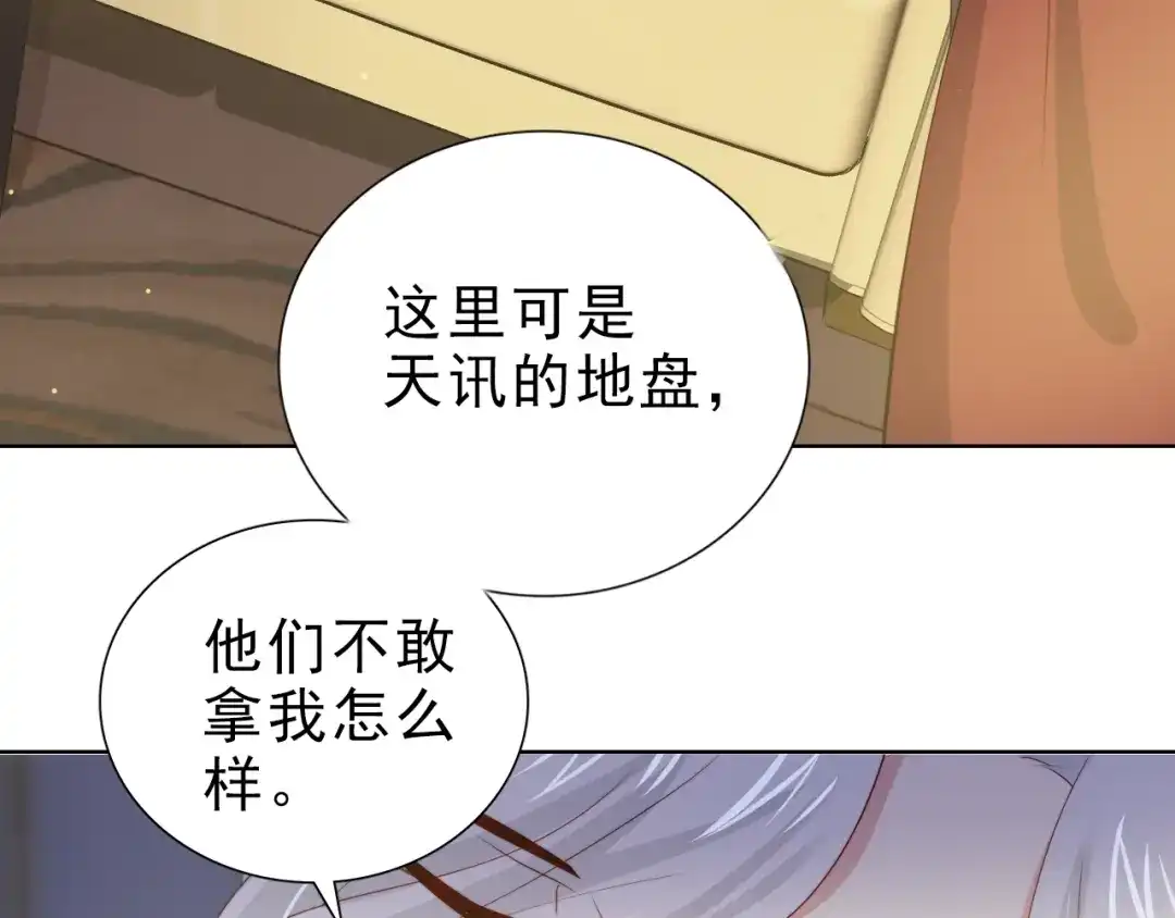 《与爱有关》第35话 暗藏玄机 第68页