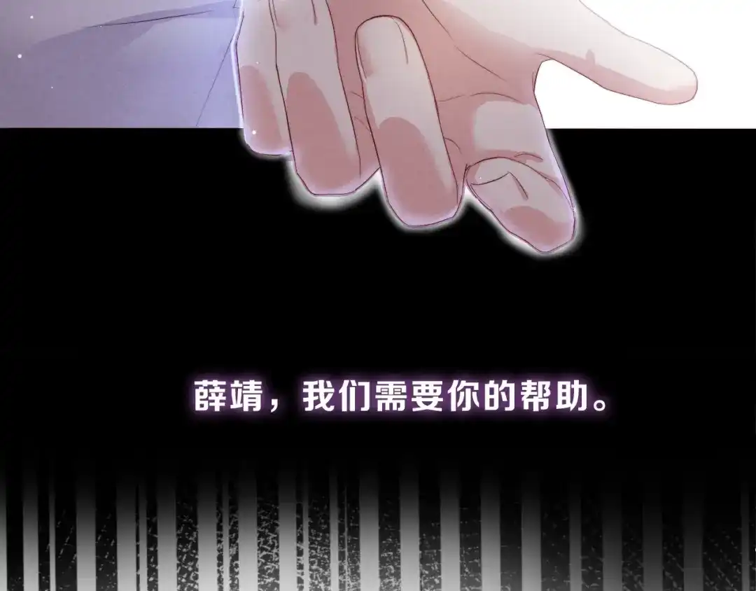 《与爱有关》第35话 暗藏玄机 第57页