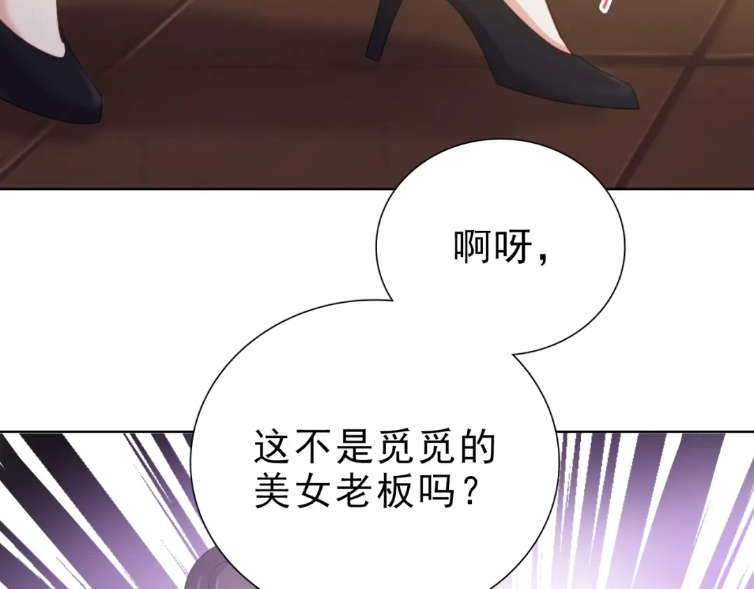 《与爱有关》第35话 暗藏玄机 第75页
