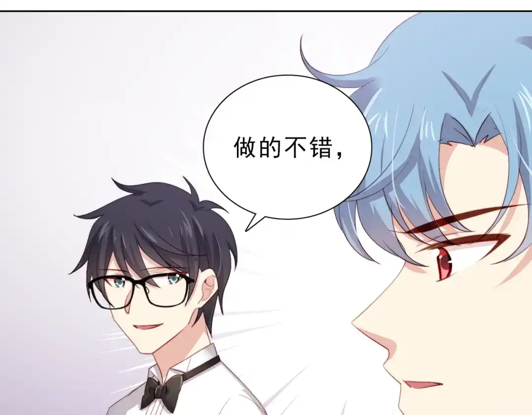《与爱有关》第35话 暗藏玄机 第21页
