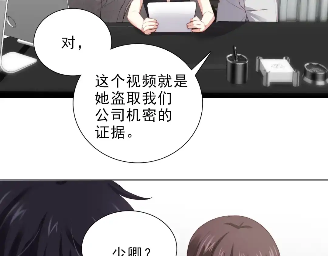《与爱有关》第35话 暗藏玄机 第18页