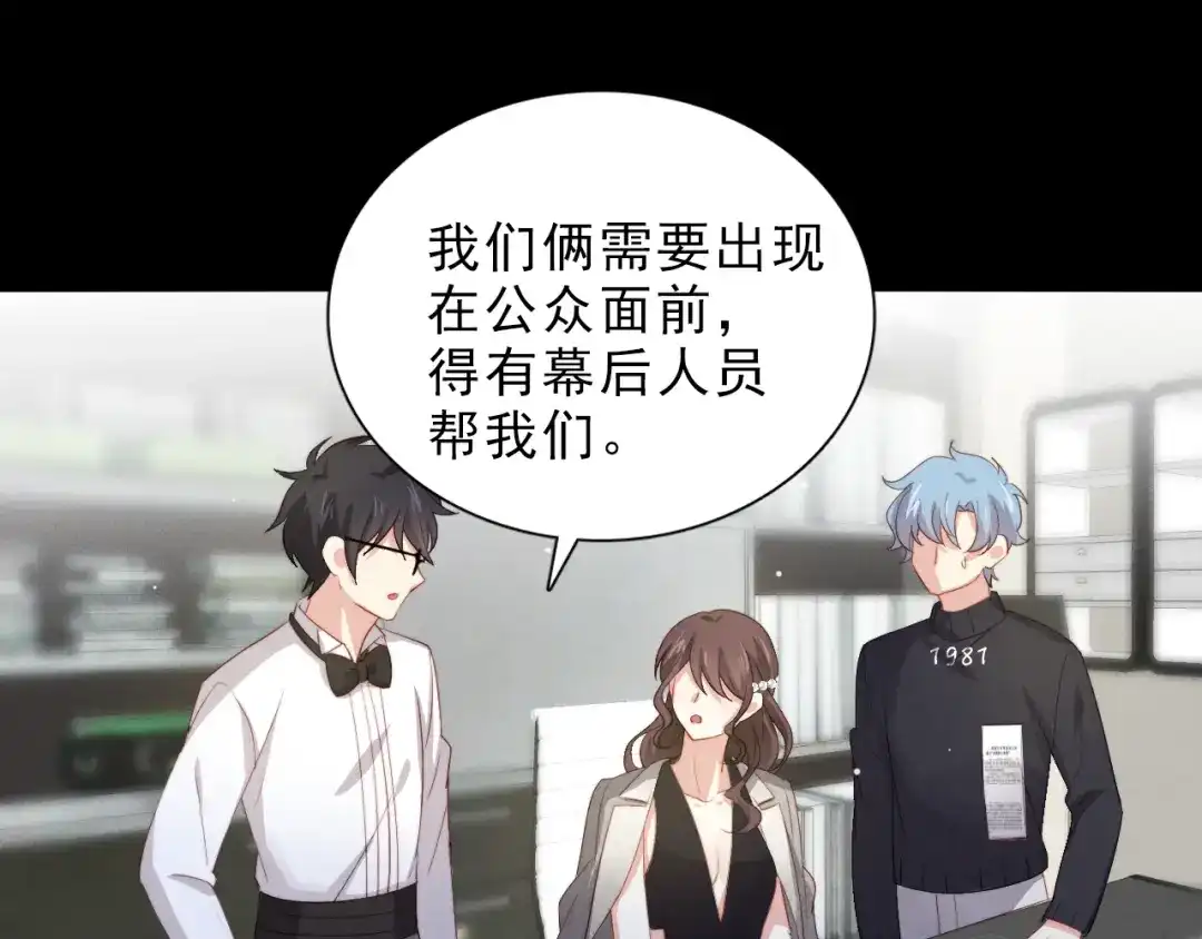 《与爱有关》第35话 暗藏玄机 第51页