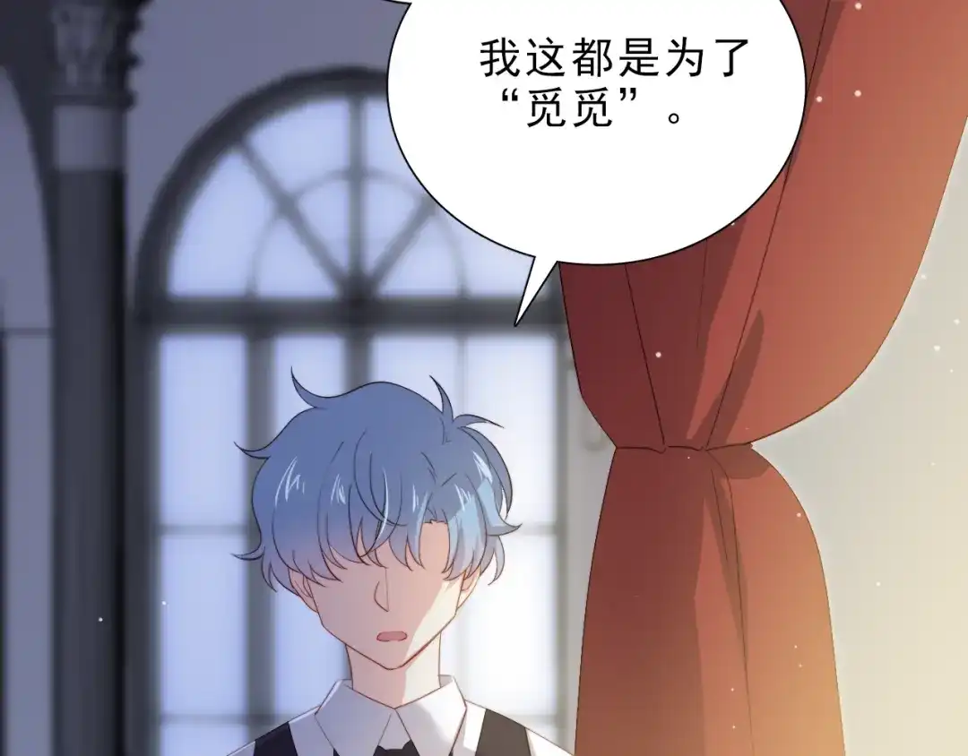 《与爱有关》第35话 暗藏玄机 第59页