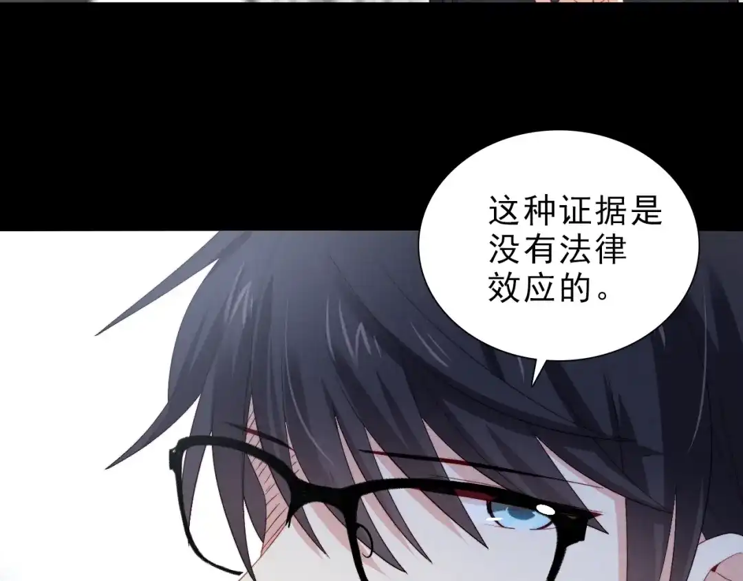 《与爱有关》第35话 暗藏玄机 第53页