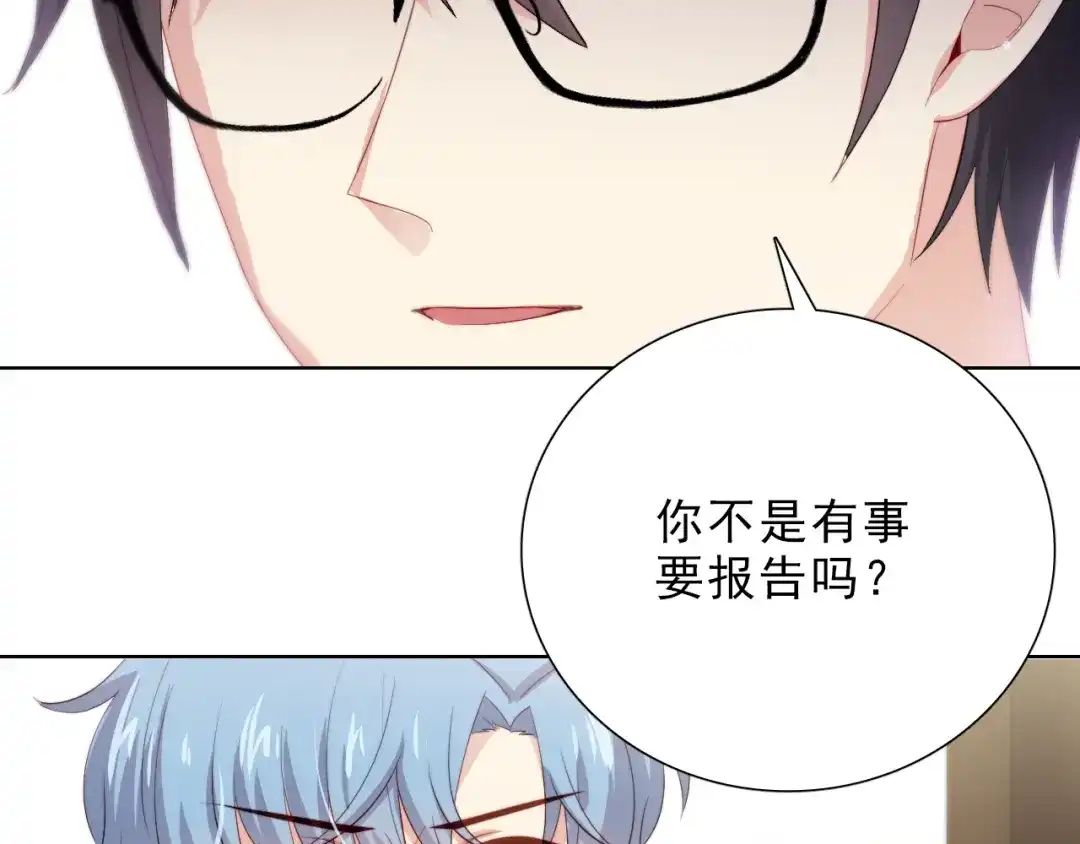 《与爱有关》第35话 暗藏玄机 第8页