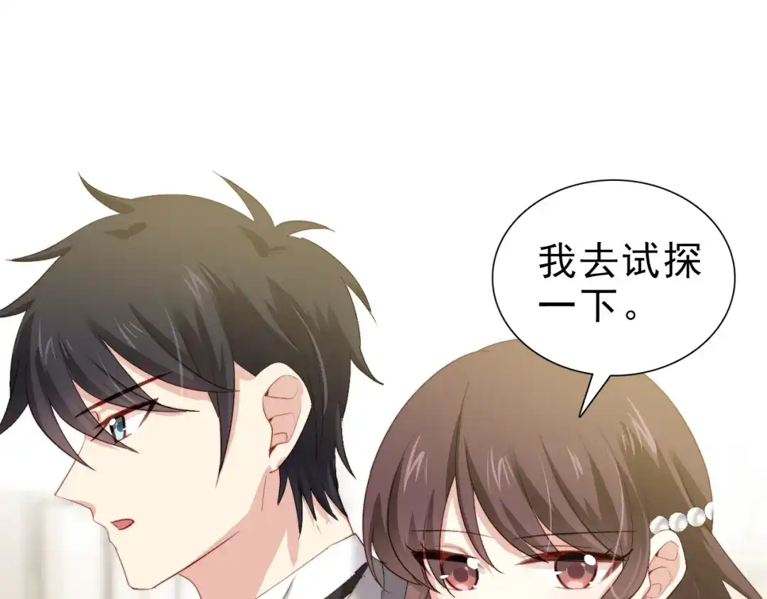 《与爱有关》第35话 暗藏玄机 第72页