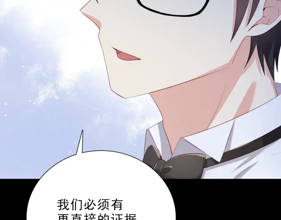 《与爱有关》第35话 暗藏玄机 第54页