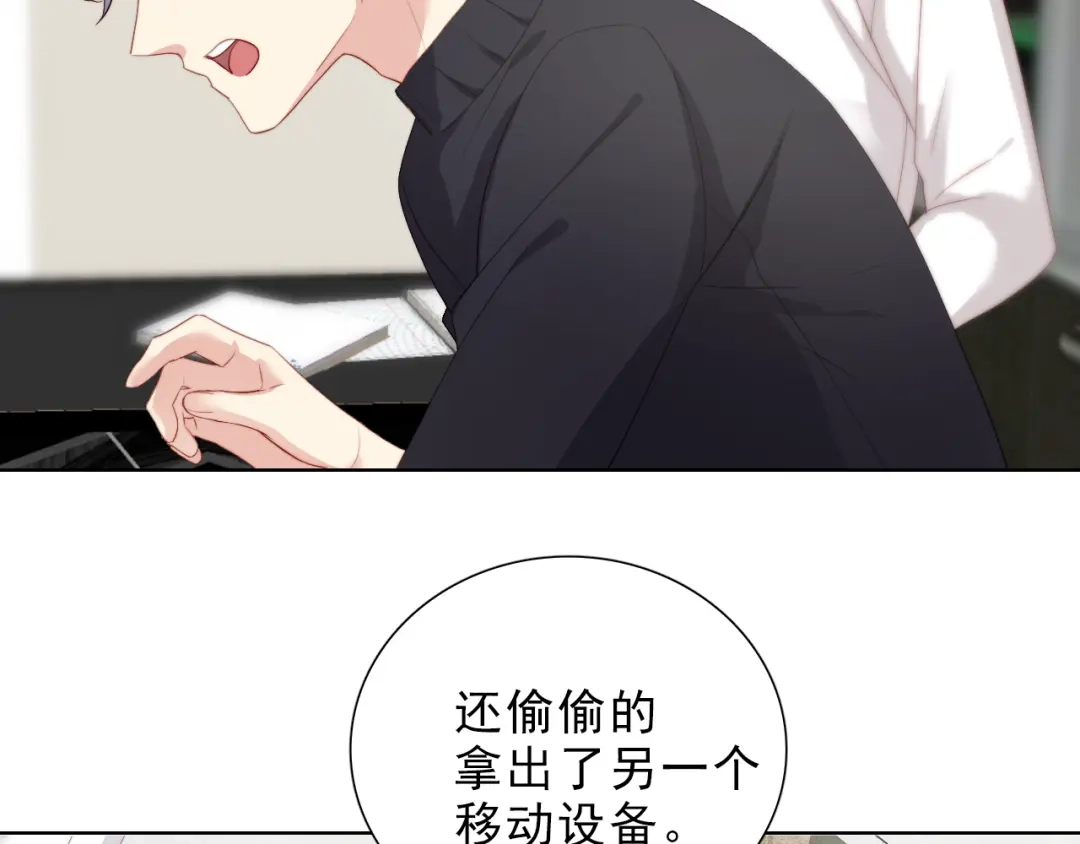 《与爱有关》第35话 暗藏玄机 第15页