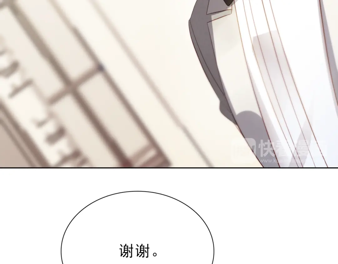 《与爱有关》第35话 暗藏玄机 第44页