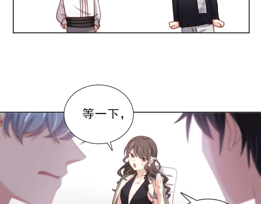 《与爱有关》第35话 暗藏玄机 第27页