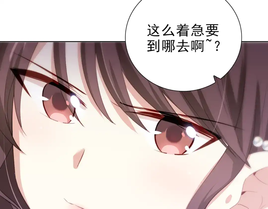 《与爱有关》第35话 暗藏玄机 第78页