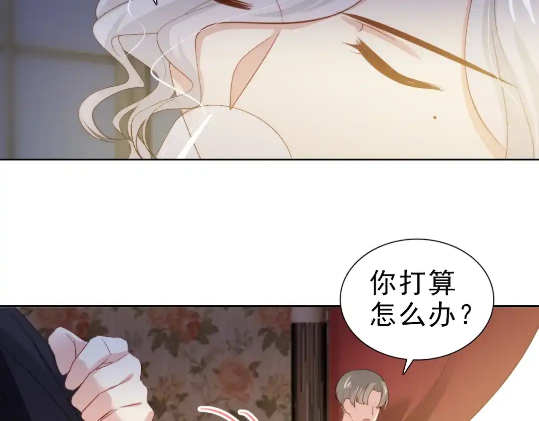 《与爱有关》第35话 暗藏玄机 第69页