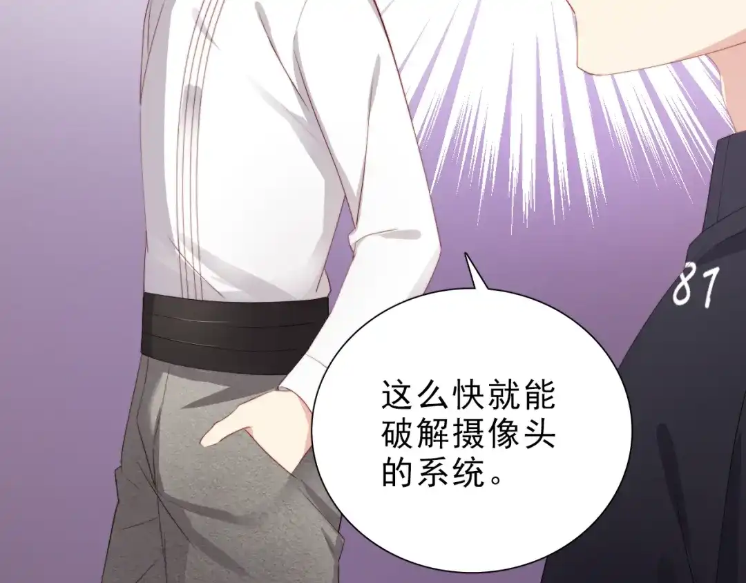 《与爱有关》第35话 暗藏玄机 第22页