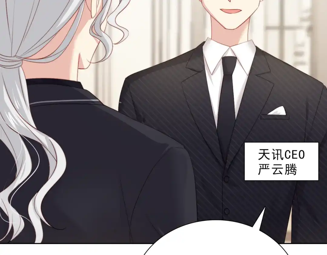 《与爱有关》第36话 强强对决 第51页