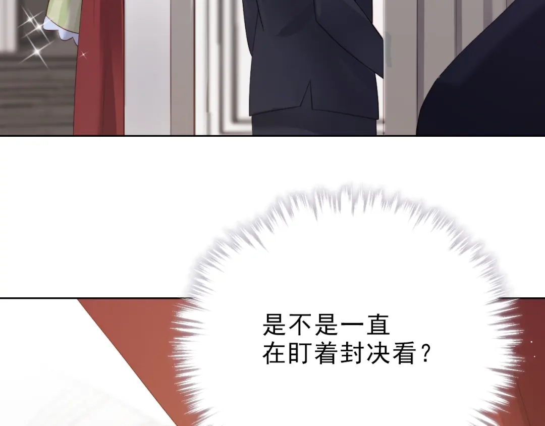 《与爱有关》第36话 强强对决 第59页