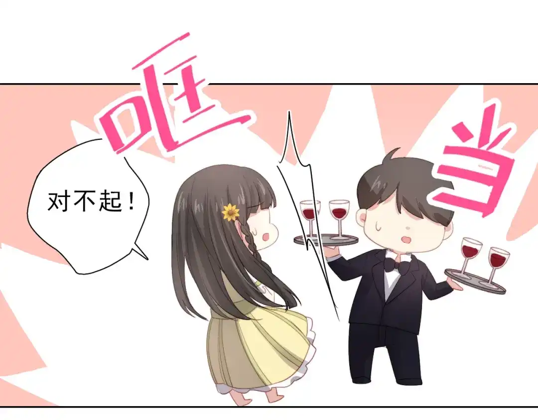 《与爱有关》第36话 强强对决 第65页