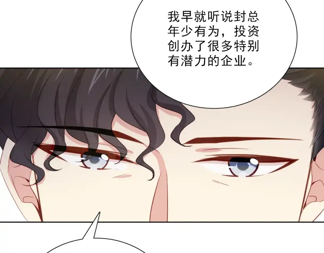 《与爱有关》第36话 强强对决 第52页