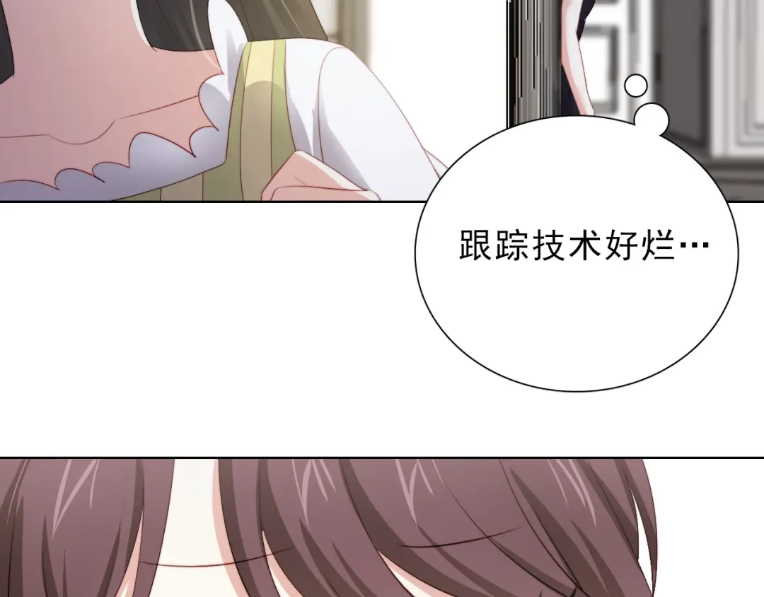 《与爱有关》第36话 强强对决 第67页