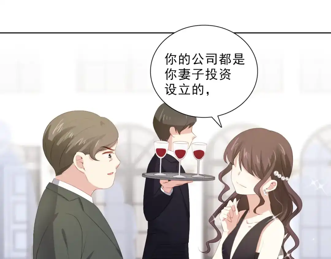 《与爱有关》第36话 强强对决 第19页