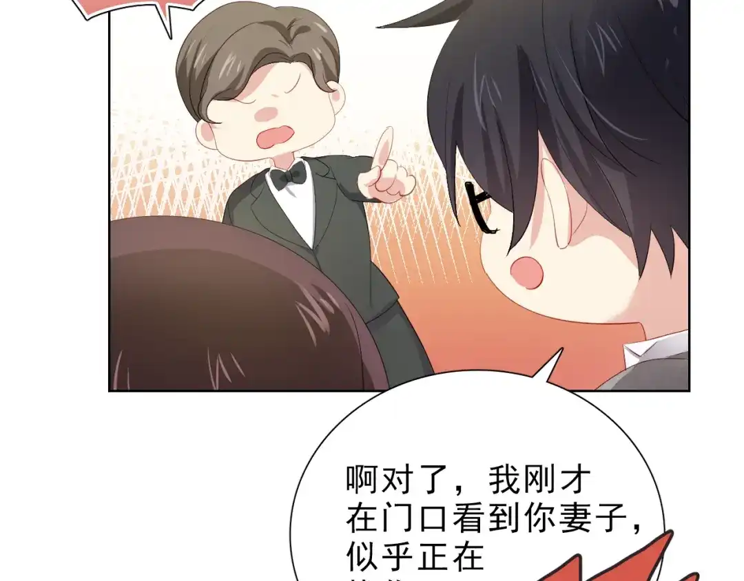 《与爱有关》第36话 强强对决 第32页