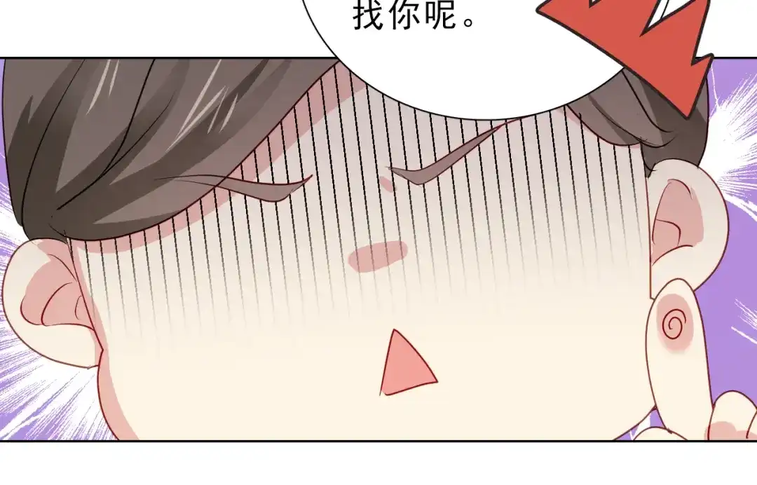 《与爱有关》第36话 强强对决 第33页