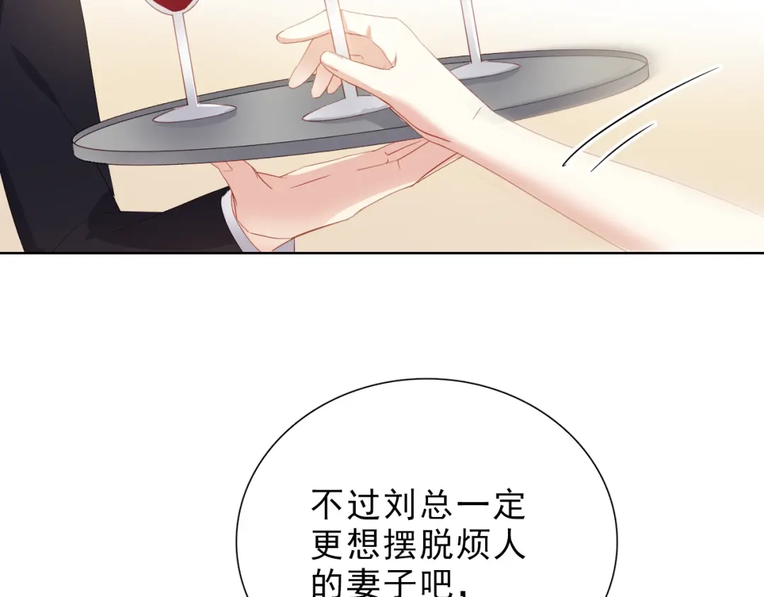 《与爱有关》第36话 强强对决 第21页
