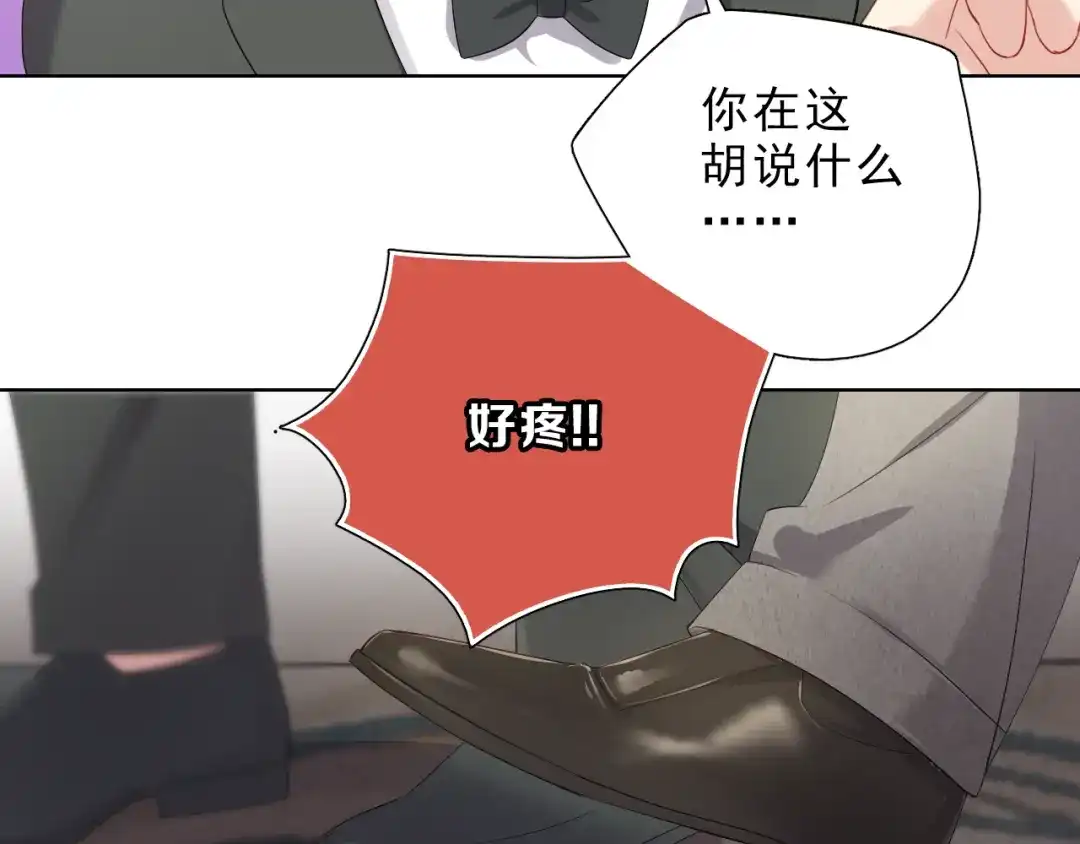 《与爱有关》第36话 强强对决 第26页
