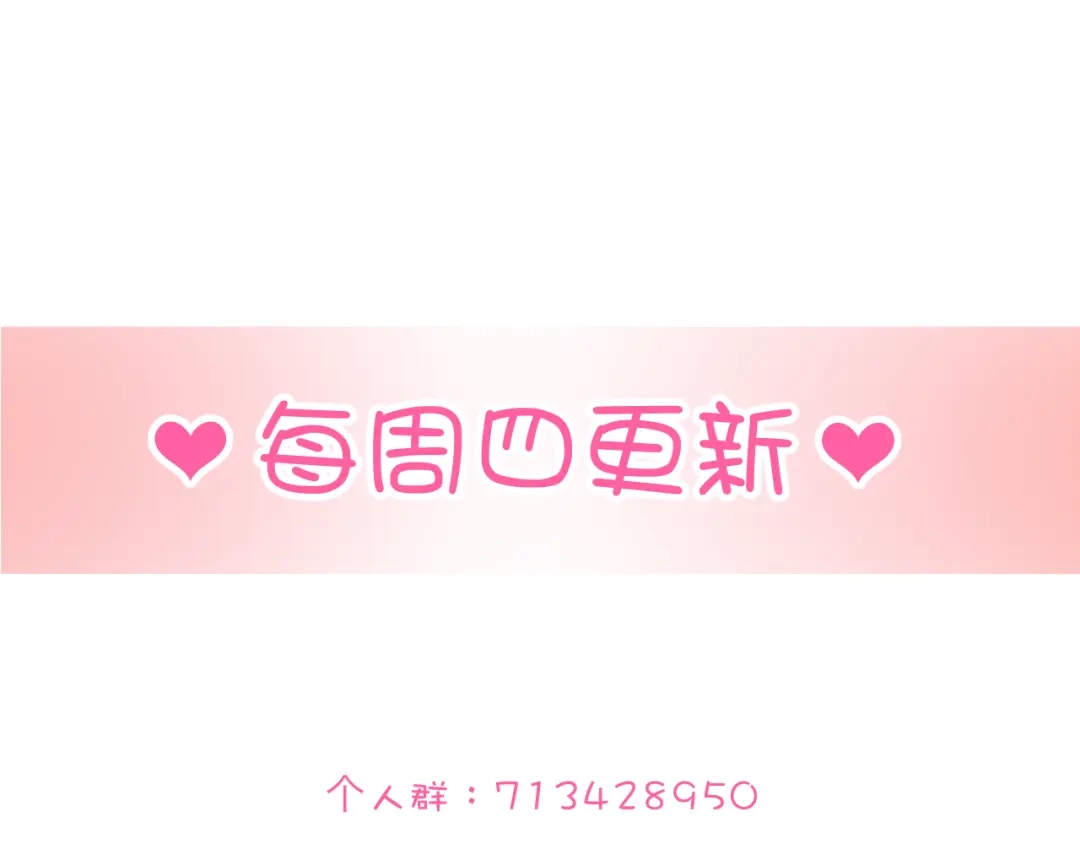 《与爱有关》第36话 强强对决 第72页