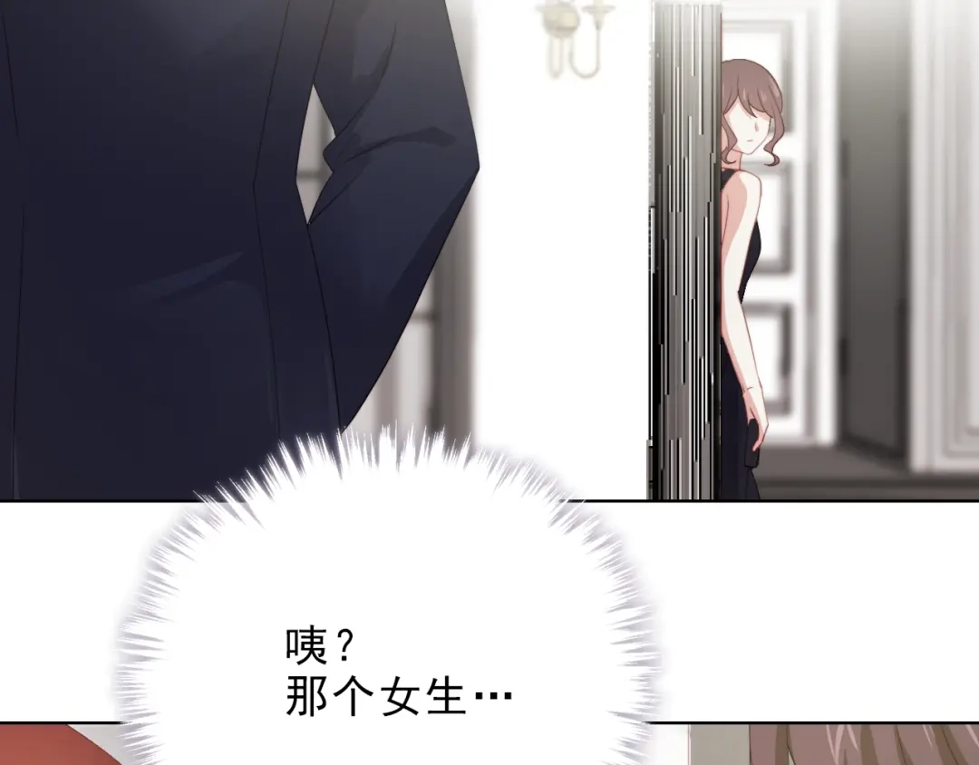 《与爱有关》第36话 强强对决 第57页