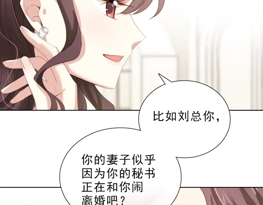 《与爱有关》第36话 强强对决 第17页