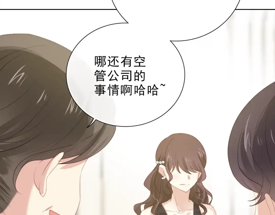 《与爱有关》第36话 强强对决 第8页