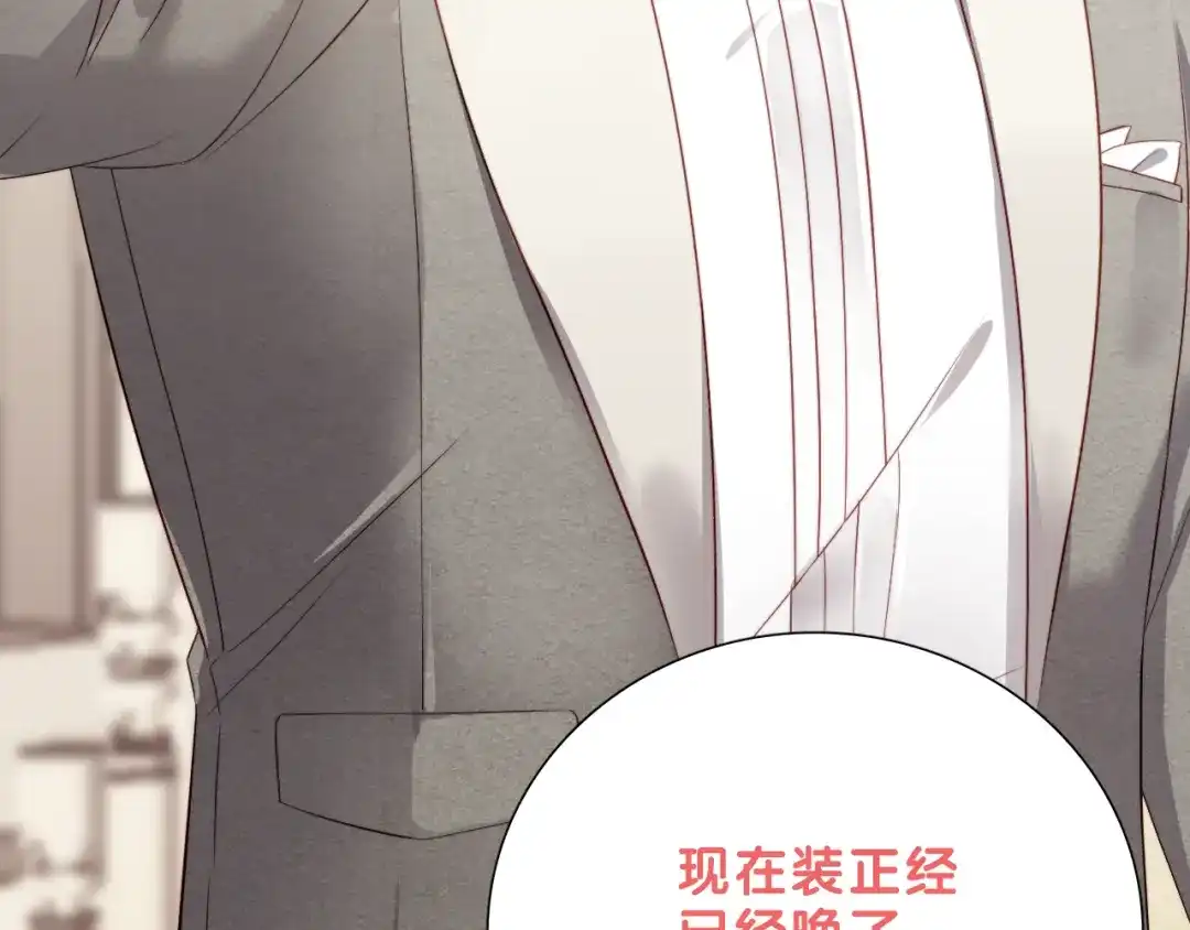 《与爱有关》第36话 强强对决 第41页