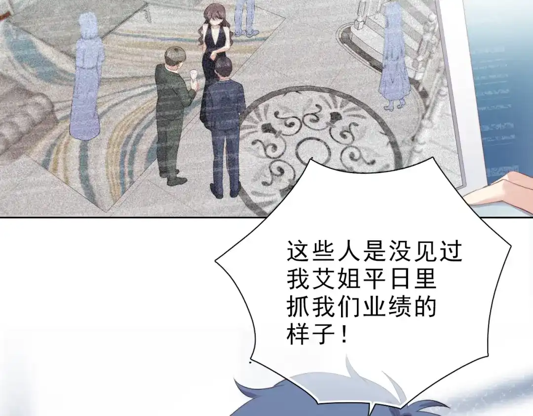 《与爱有关》第36话 强强对决 第10页