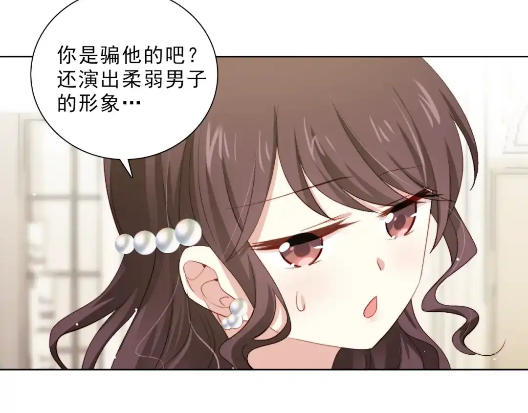 《与爱有关》第36话 强强对决 第35页