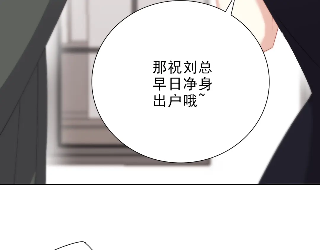 《与爱有关》第36话 强强对决 第24页