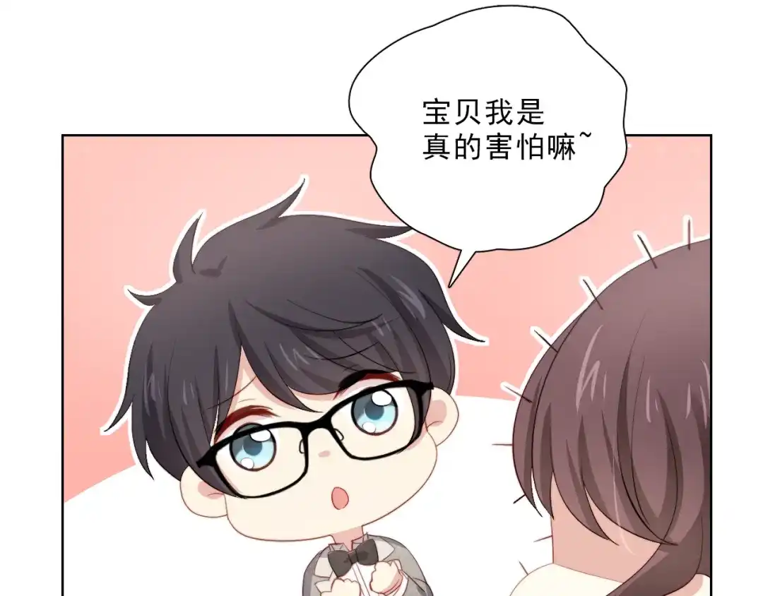《与爱有关》第36话 强强对决 第36页