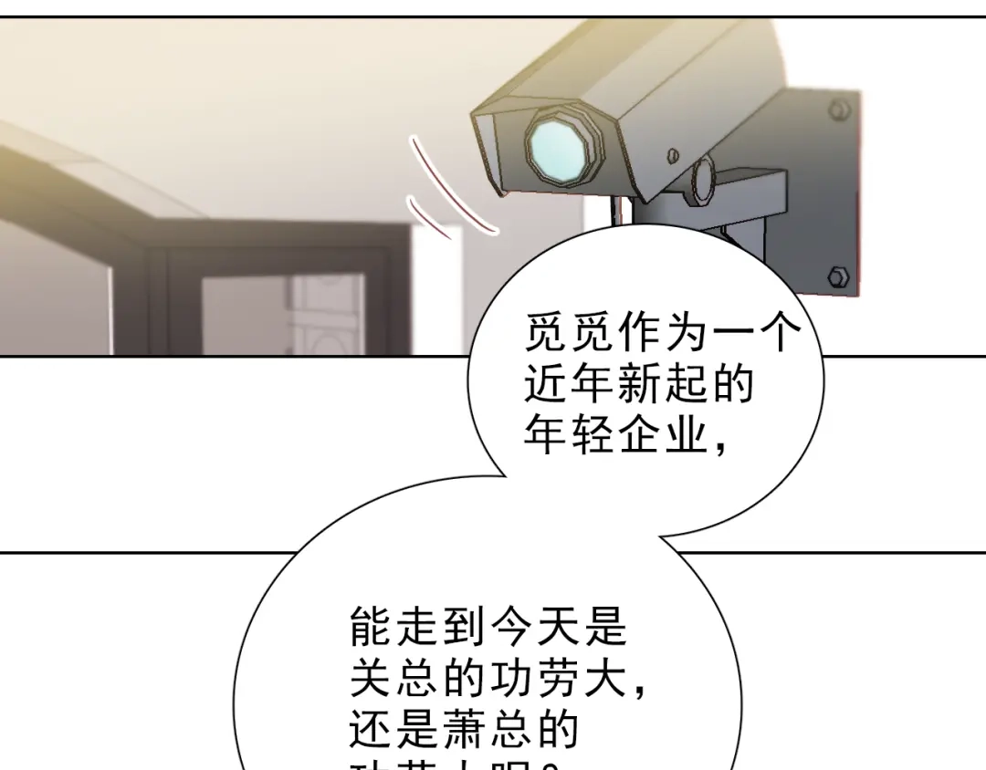 《与爱有关》第36话 强强对决 第5页