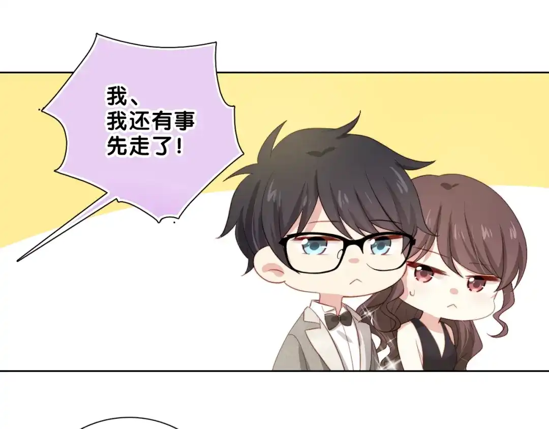 《与爱有关》第36话 强强对决 第34页