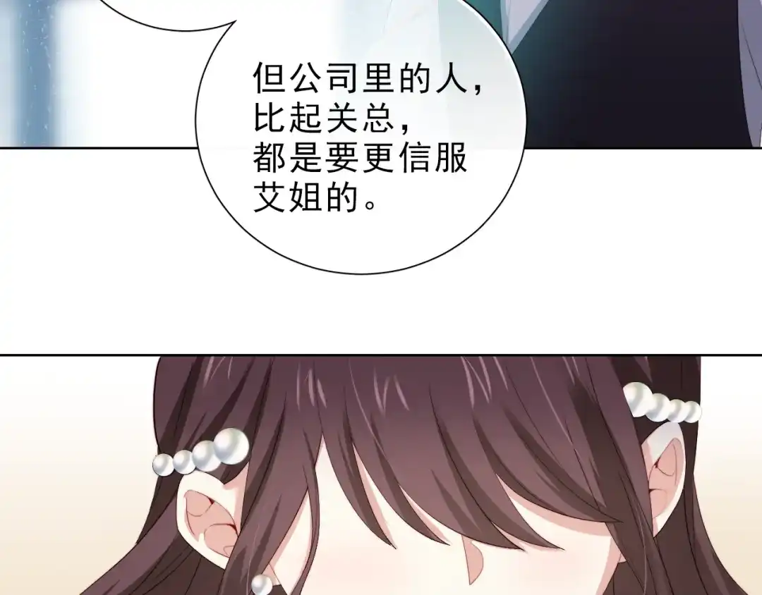《与爱有关》第36话 强强对决 第12页