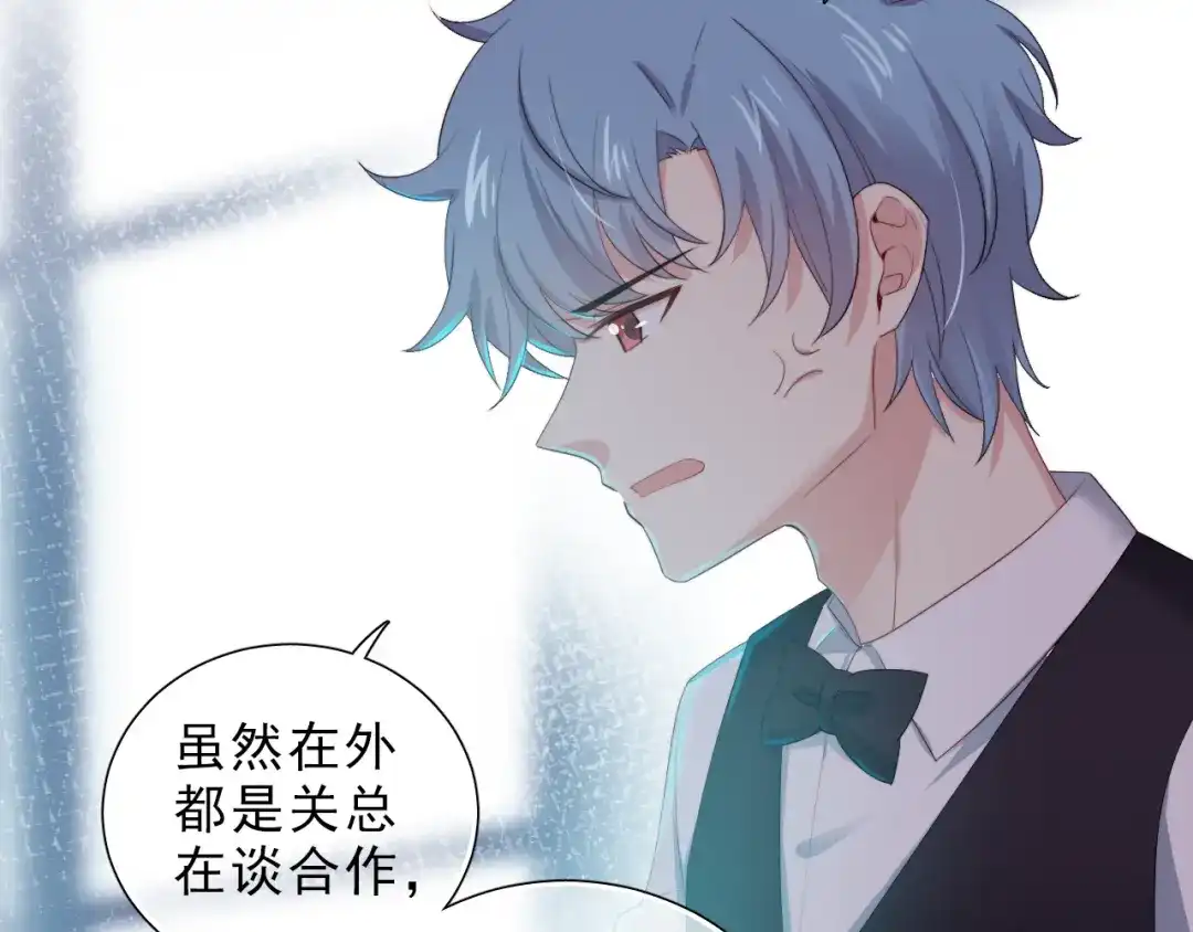 《与爱有关》第36话 强强对决 第11页