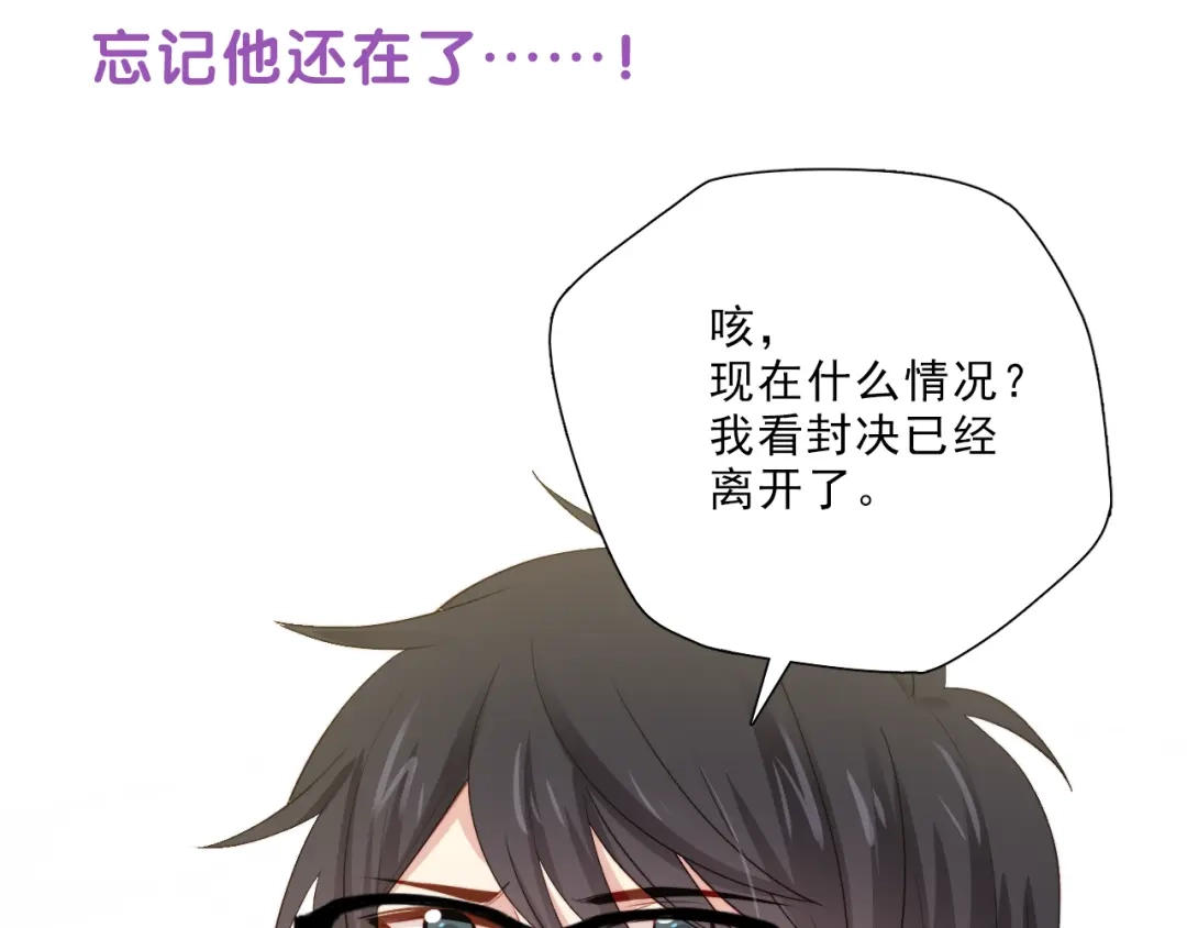 《与爱有关》第36话 强强对决 第39页