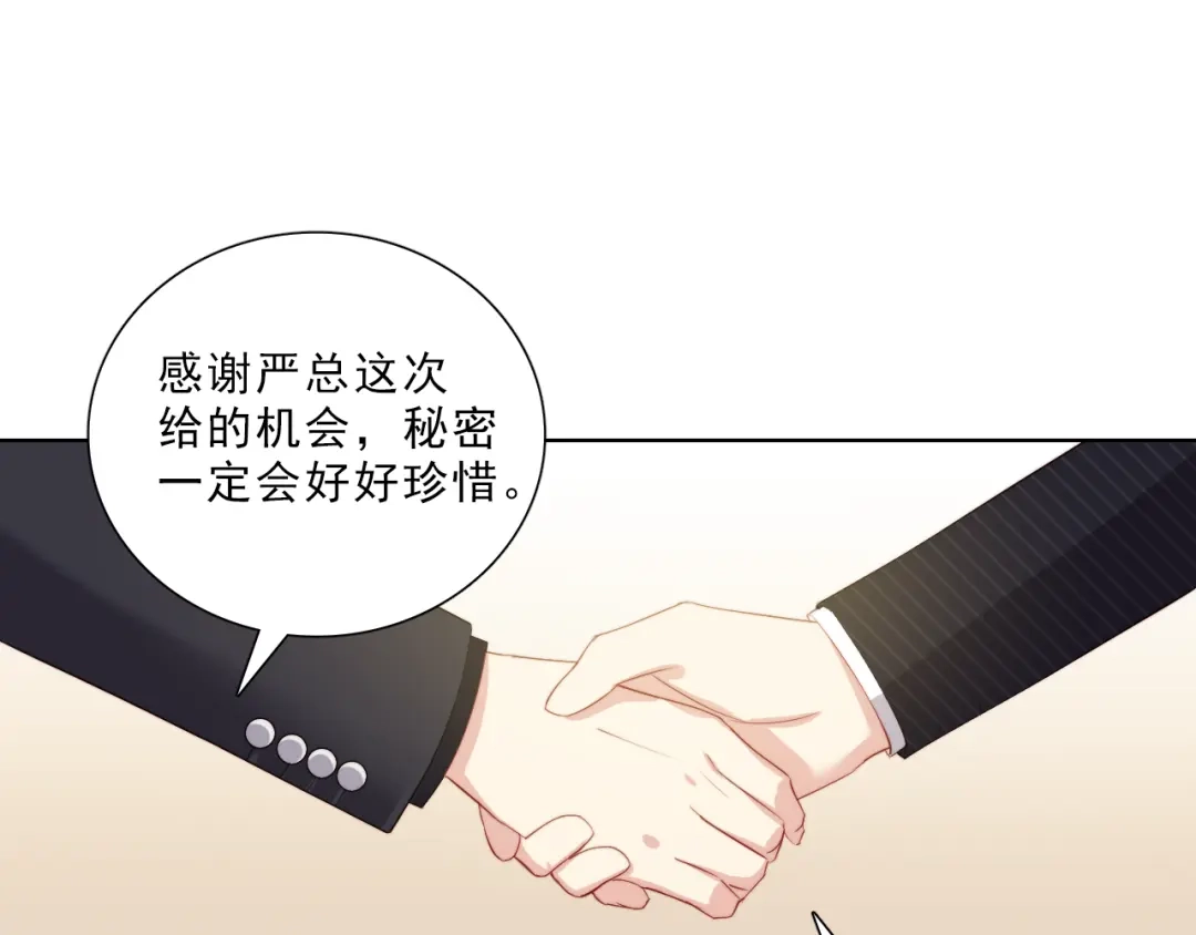 《与爱有关》第36话 强强对决 第49页