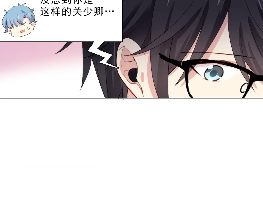 《与爱有关》第36话 强强对决 第38页