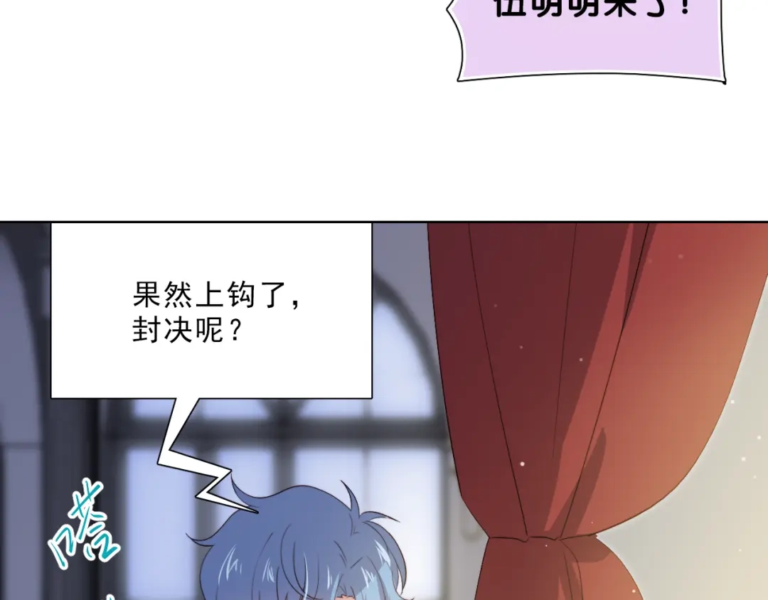 《与爱有关》第36话 强强对决 第44页