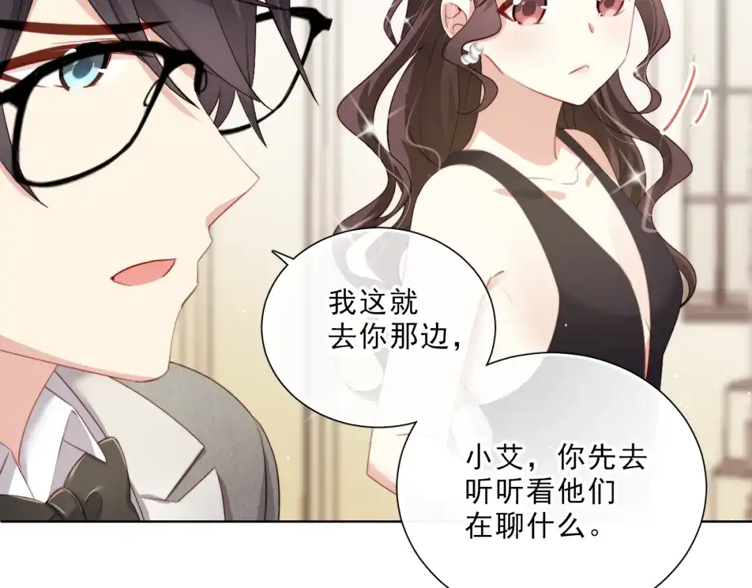 《与爱有关》第36话 强强对决 第47页